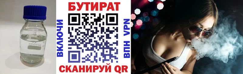 где найти наркотики  Урюпинск  Бутират оксибутират 