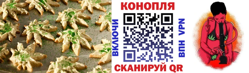 Печенье с ТГК конопля  где купить наркотик  Урюпинск 