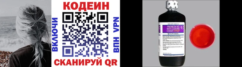 Кодеин Purple Drank  Урюпинск 