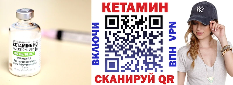 КЕТАМИН VHQ  как найти закладки  Урюпинск 